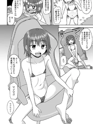 [かにまる] 君色えもーしょん [DL版]_200