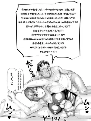 [ちん] マブダチナガチチ大変身 交尾街道すごろく付限定版 [DL版]_004