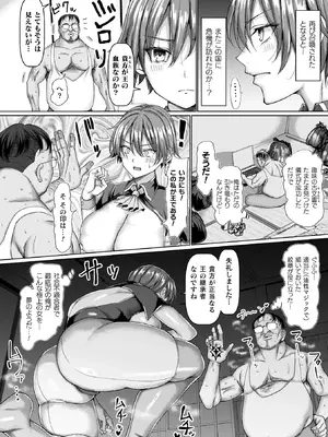 [ちん] マブダチナガチチ大変身 交尾街道すごろく付限定版 [DL版]_008