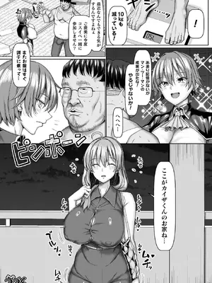 [ちん] マブダチナガチチ大変身 交尾街道すごろく付限定版 [DL版]_052