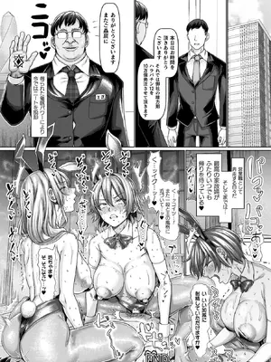 [ちん] マブダチナガチチ大変身 交尾街道すごろく付限定版 [DL版]_078