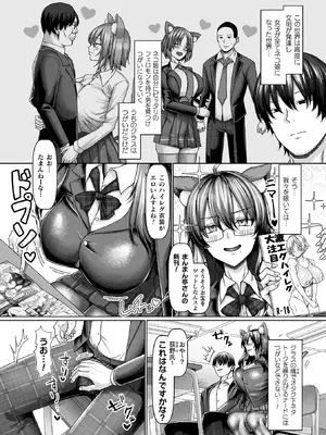 [ちん] マブダチナガチチ大変身 交尾街道すごろく付限定版 [DL版]_088