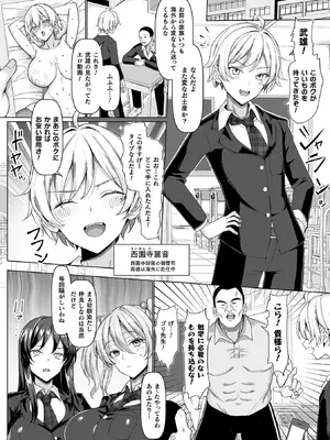 [ちん] マブダチナガチチ大変身 交尾街道すごろく付限定版 [DL版]_138