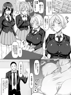 [ちん] マブダチナガチチ大変身 交尾街道すごろく付限定版 [DL版]_151