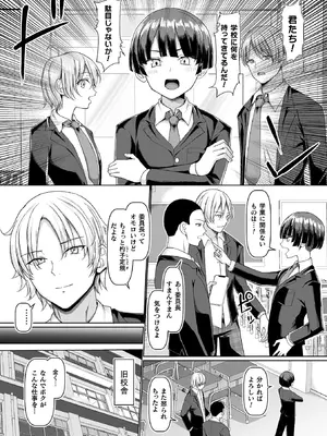 [ちん] マブダチナガチチ大変身 交尾街道すごろく付限定版 [DL版]_162