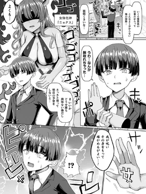 [ちん] マブダチナガチチ大変身 交尾街道すごろく付限定版 [DL版]_163