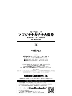 [ちん] マブダチナガチチ大変身 交尾街道すごろく付限定版 [DL版]_194