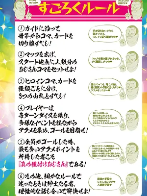 [ちん] マブダチナガチチ大変身 交尾街道すごろく付限定版 [DL版]_201