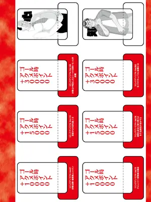 [ちん] マブダチナガチチ大変身 交尾街道すごろく付限定版 [DL版]_203