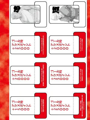 [ちん] マブダチナガチチ大変身 交尾街道すごろく付限定版 [DL版]_205