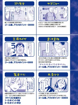 [ちん] マブダチナガチチ大変身 交尾街道すごろく付限定版 [DL版]_206