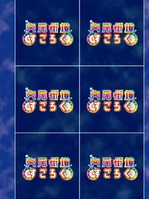 [ちん] マブダチナガチチ大変身 交尾街道すごろく付限定版 [DL版]_207