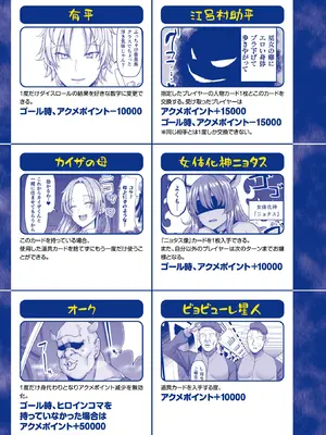 [ちん] マブダチナガチチ大変身 交尾街道すごろく付限定版 [DL版]_208