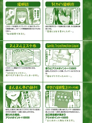 [ちん] マブダチナガチチ大変身 交尾街道すごろく付限定版 [DL版]_210