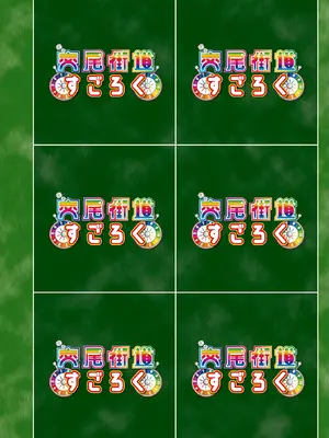 [ちん] マブダチナガチチ大変身 交尾街道すごろく付限定版 [DL版]_211