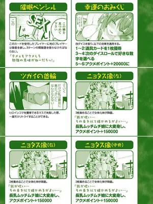 [ちん] マブダチナガチチ大変身 交尾街道すごろく付限定版 [DL版]_212