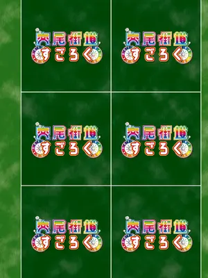 [ちん] マブダチナガチチ大変身 交尾街道すごろく付限定版 [DL版]_213