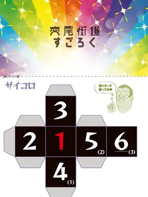 [ちん] マブダチナガチチ大変身 交尾街道すごろく付限定版 [DL版]_214