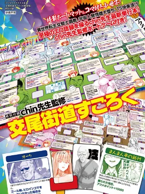 [ちん] マブダチナガチチ大変身 交尾街道すごろく付限定版 [DL版]_215