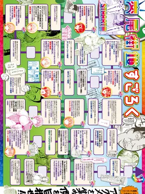 [ちん] マブダチナガチチ大変身 交尾街道すごろく付限定版 [DL版]_216