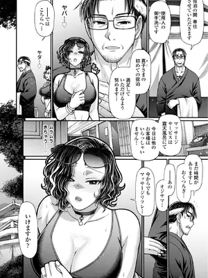 [チバトシロウ] 不貞ぞろいのザクロたち [DL版]_008