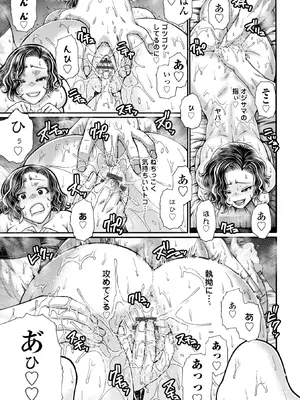 [チバトシロウ] 不貞ぞろいのザクロたち [DL版]_011