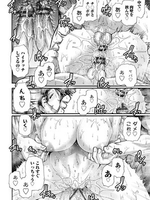 [チバトシロウ] 不貞ぞろいのザクロたち [DL版]_028