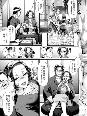 [チバトシロウ] 不貞ぞろいのザクロたち [DL版]_033