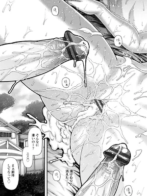 [チバトシロウ] 不貞ぞろいのザクロたち [DL版]_041