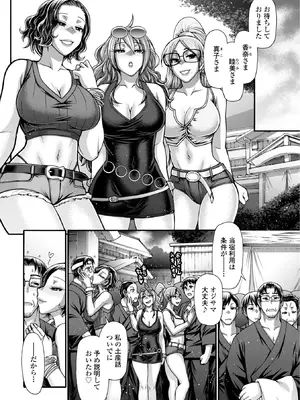 [チバトシロウ] 不貞ぞろいのザクロたち [DL版]_042