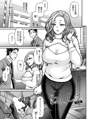 [チバトシロウ] 不貞ぞろいのザクロたち [DL版]_045