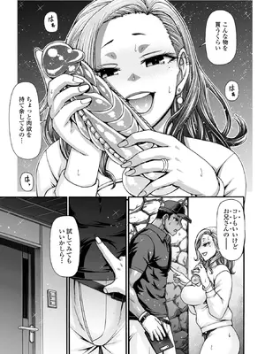 [チバトシロウ] 不貞ぞろいのザクロたち [DL版]_051