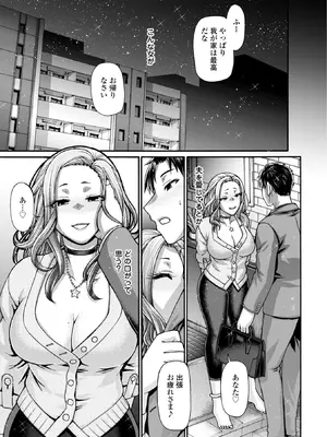 [チバトシロウ] 不貞ぞろいのザクロたち [DL版]_063