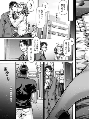 [チバトシロウ] 不貞ぞろいのザクロたち [DL版]_083