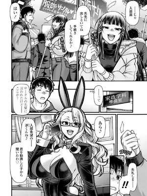 [チバトシロウ] 不貞ぞろいのザクロたち [DL版]_086