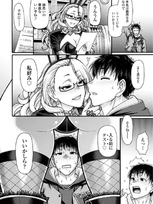 [チバトシロウ] 不貞ぞろいのザクロたち [DL版]_088