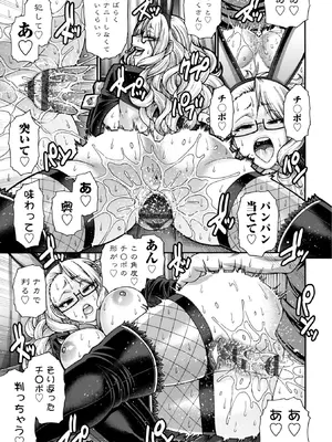 [チバトシロウ] 不貞ぞろいのザクロたち [DL版]_099