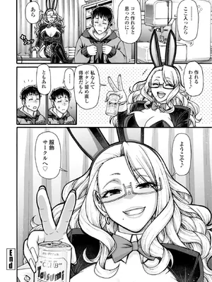 [チバトシロウ] 不貞ぞろいのザクロたち [DL版]_104