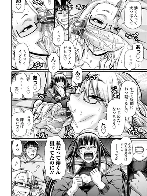 [チバトシロウ] 不貞ぞろいのザクロたち [DL版]_106