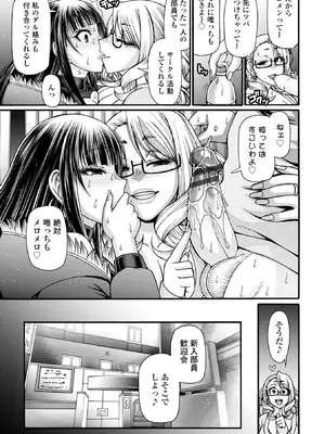 [チバトシロウ] 不貞ぞろいのザクロたち [DL版]_107