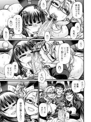 [チバトシロウ] 不貞ぞろいのザクロたち [DL版]_109