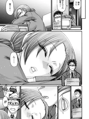 [チバトシロウ] 不貞ぞろいのザクロたち [DL版]_133