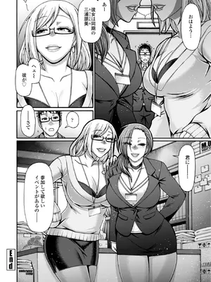 [チバトシロウ] 不貞ぞろいのザクロたち [DL版]_144