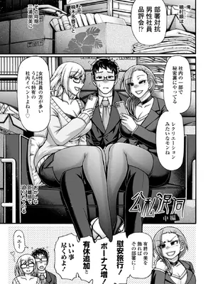 [チバトシロウ] 不貞ぞろいのザクロたち [DL版]_145