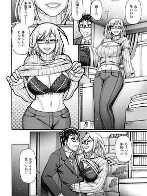 [チバトシロウ] 不貞ぞろいのザクロたち [DL版]_156