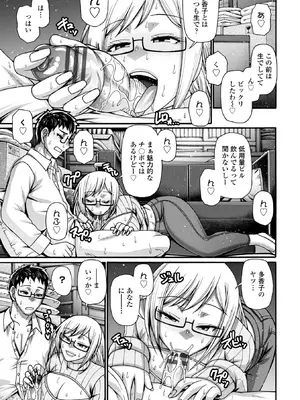 [チバトシロウ] 不貞ぞろいのザクロたち [DL版]_157