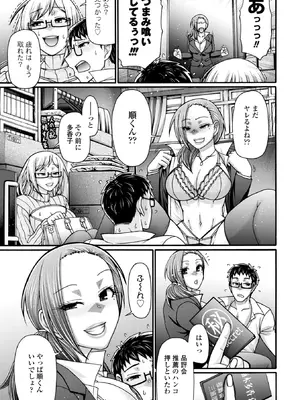 [チバトシロウ] 不貞ぞろいのザクロたち [DL版]_163