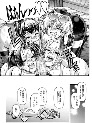 [チバトシロウ] 不貞ぞろいのザクロたち [DL版]_179