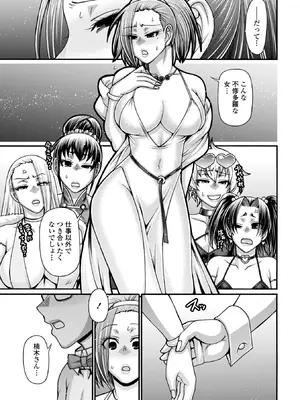 [チバトシロウ] 不貞ぞろいのザクロたち [DL版]_181