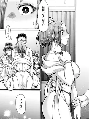 [チバトシロウ] 不貞ぞろいのザクロたち [DL版]_183